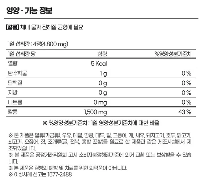 Naturalplus Electrolyte Balance Potassium 120 Tablets Health Supplements Nutrients Care Mineral Gifts